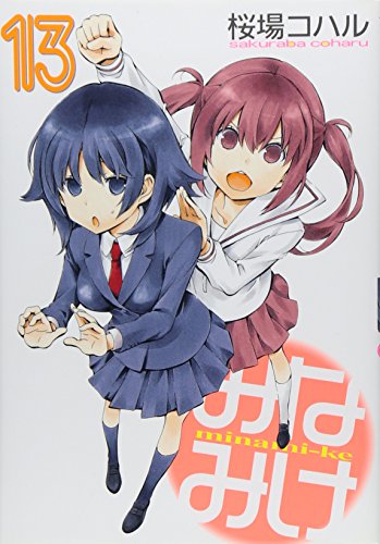 13巻