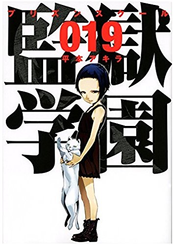 19巻