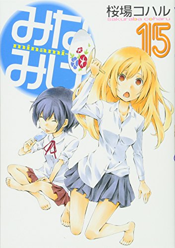 15巻