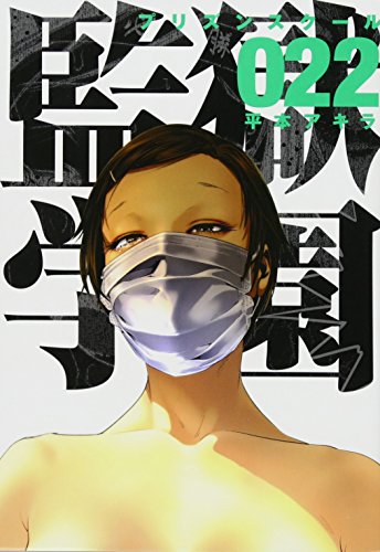 22巻