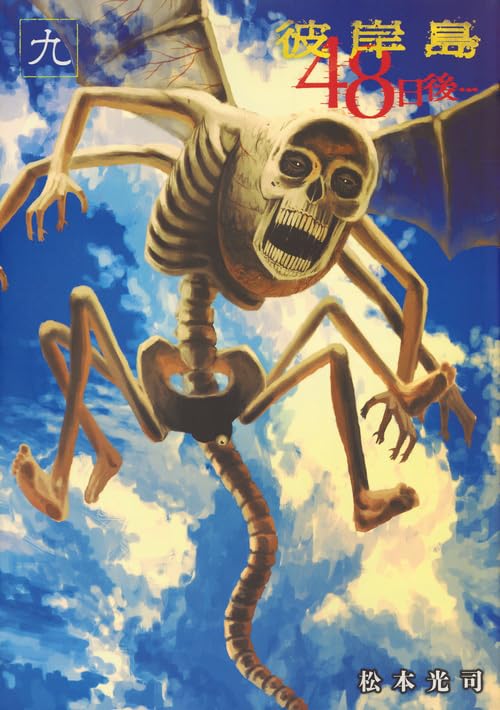 9巻