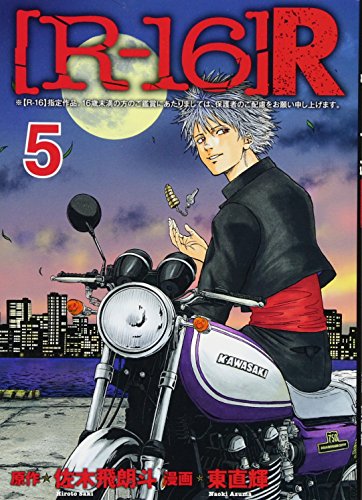 [R-16]R(5)