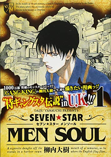 SEVEN☆STAR MEN SOUL(1)