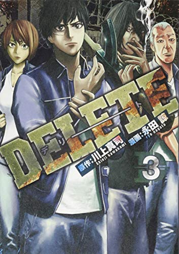 DELETE(3)<完>