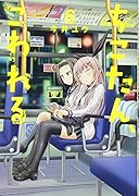 ちこたん、こわれる(6)