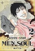 SEVEN☆STAR MEN SOUL(2)
