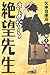 さよなら絶望先生 第15集 (15) (少年マガジンコミックス)