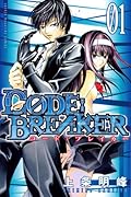 C0DE:BREAKER 1