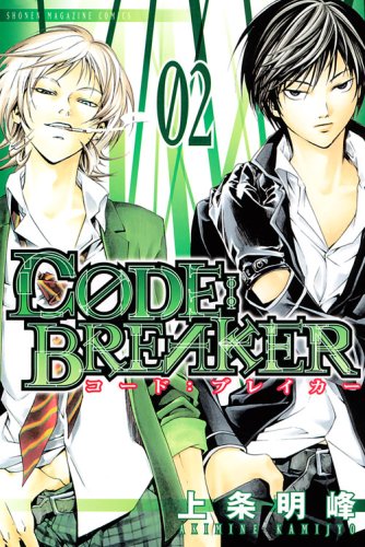 C0DE:BREAKER(2)