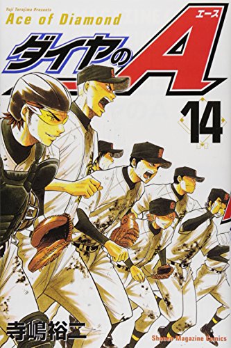 14巻