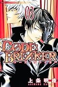 C0DE:BREAKER(3)