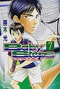 ベイビーステップ(7)