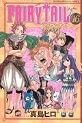 FAIRY TAIL(16)