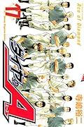 ダイヤのA(17)