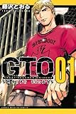 GTO SHONAN 14DAYS 全9巻完結セット(少年マガジンコミックス) GTO SHONAN 14DAYS 全9巻完結セット(少年マガジンコミックス)