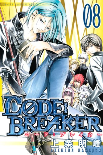 C0DE:BREAKER(8)