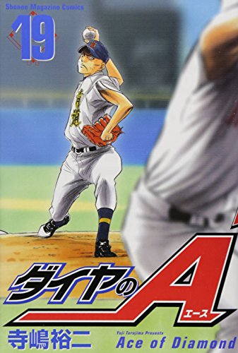 19巻