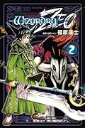 ウィザードリィZEO(2)