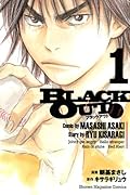 BLACK OUT(1)