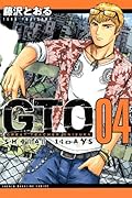 GTO SHONAN 14DAYS(4)