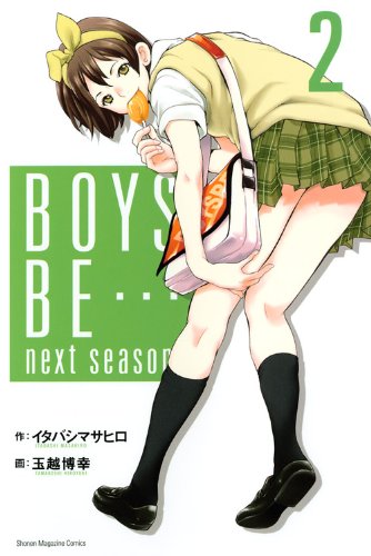 BOYS BE… next season(2)