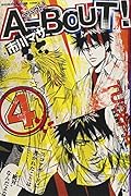 A-BOUT!(4)