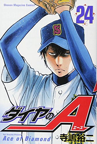 24巻