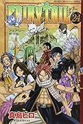 FAIRY TAIL(24)