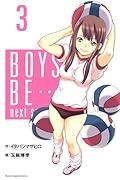 BOYS BE… next season(3)