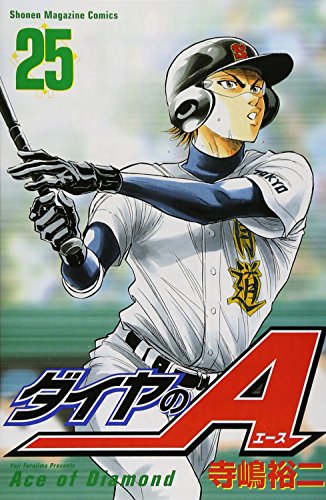 25巻
