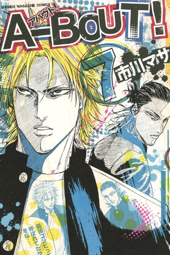 A-BOUT!(7)