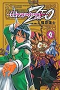 ウィザードリィZEO(4)