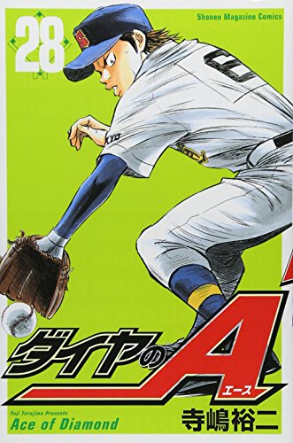 28巻
