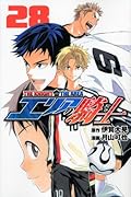 エリアの騎士(28)