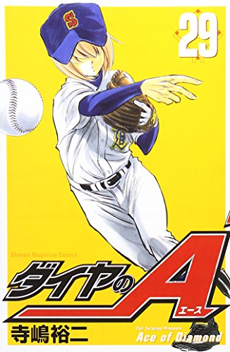 29巻