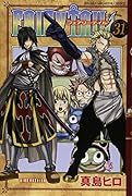 FAIRY TAIL(31)