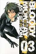 BLOODY MONDAY ラストシーズン(3)