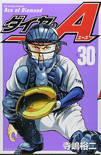 30巻