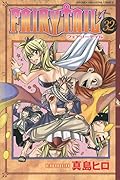FAIRY TAIL(32)