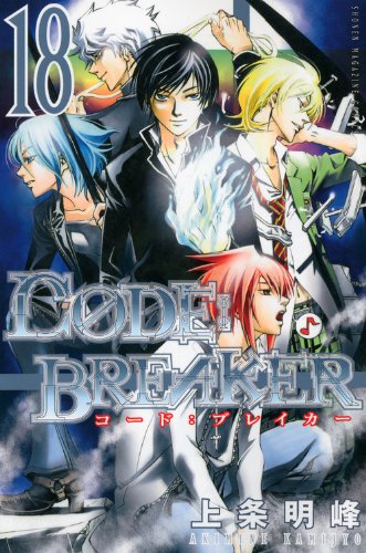 C0DE:BREAKER(18)