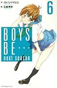 BOYS BE… next season(6)