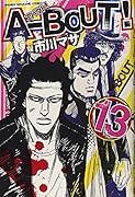 A-BOUT!(13)