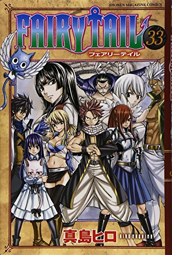 FAIRY TAIL(33)