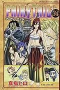 FAIRY TAIL(34)