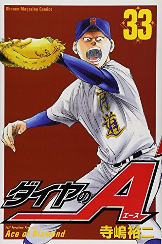 33巻