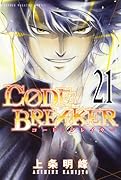 C0DE:BREAKER 21