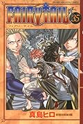 FAIRY TAIL 35