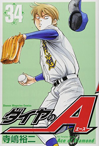 34巻