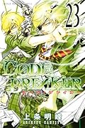 C0DE:BREAKER 23