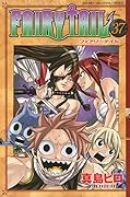 FAIRY TAIL 37